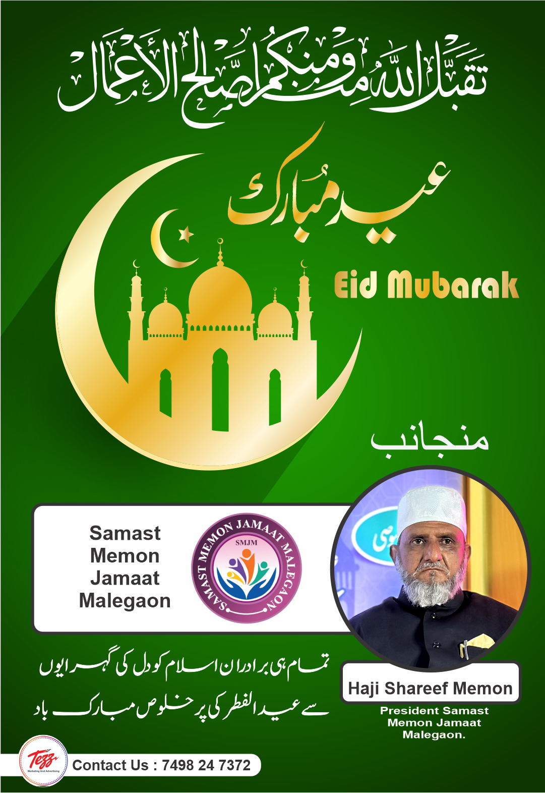 Ad Image