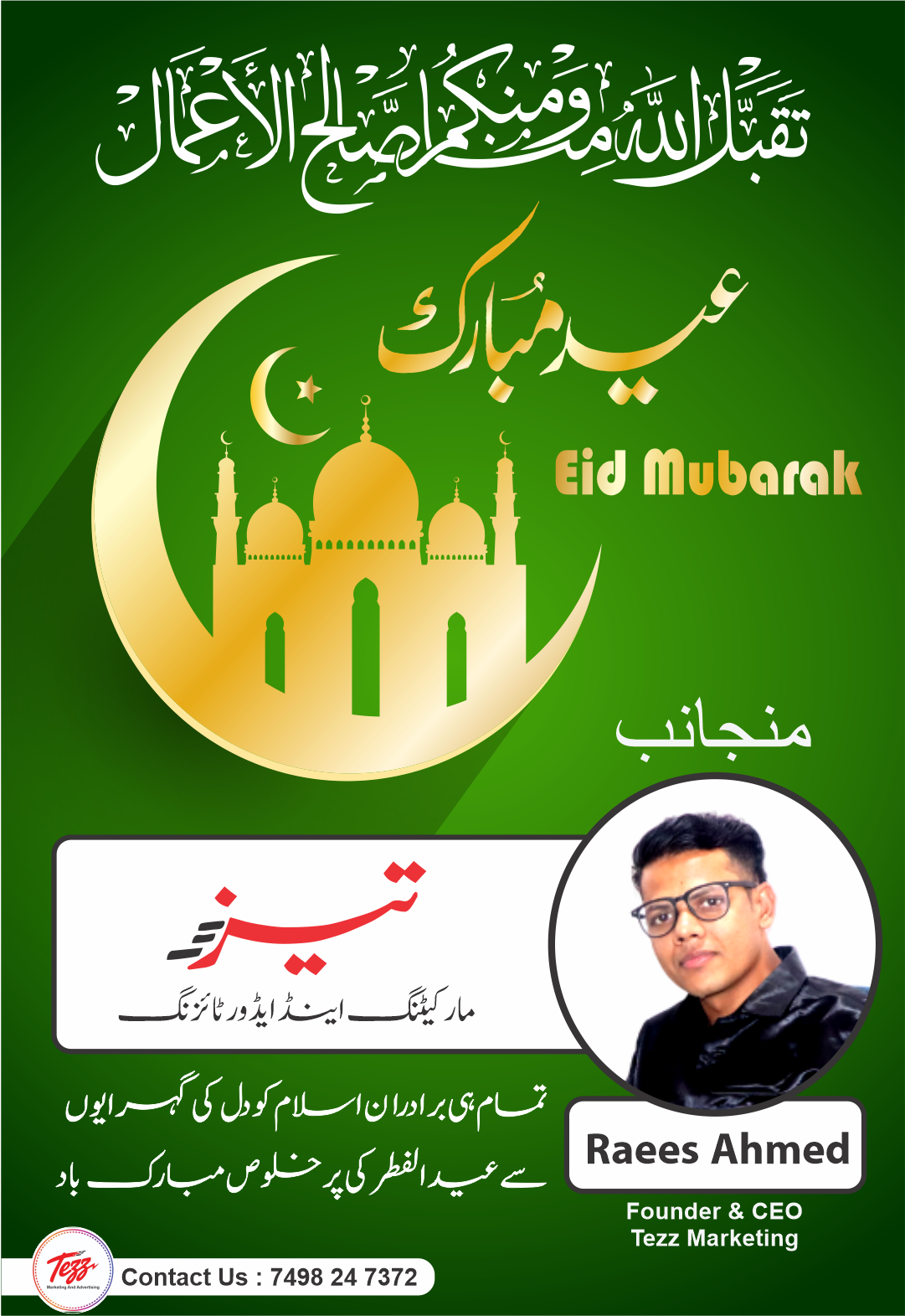 Ad Image
