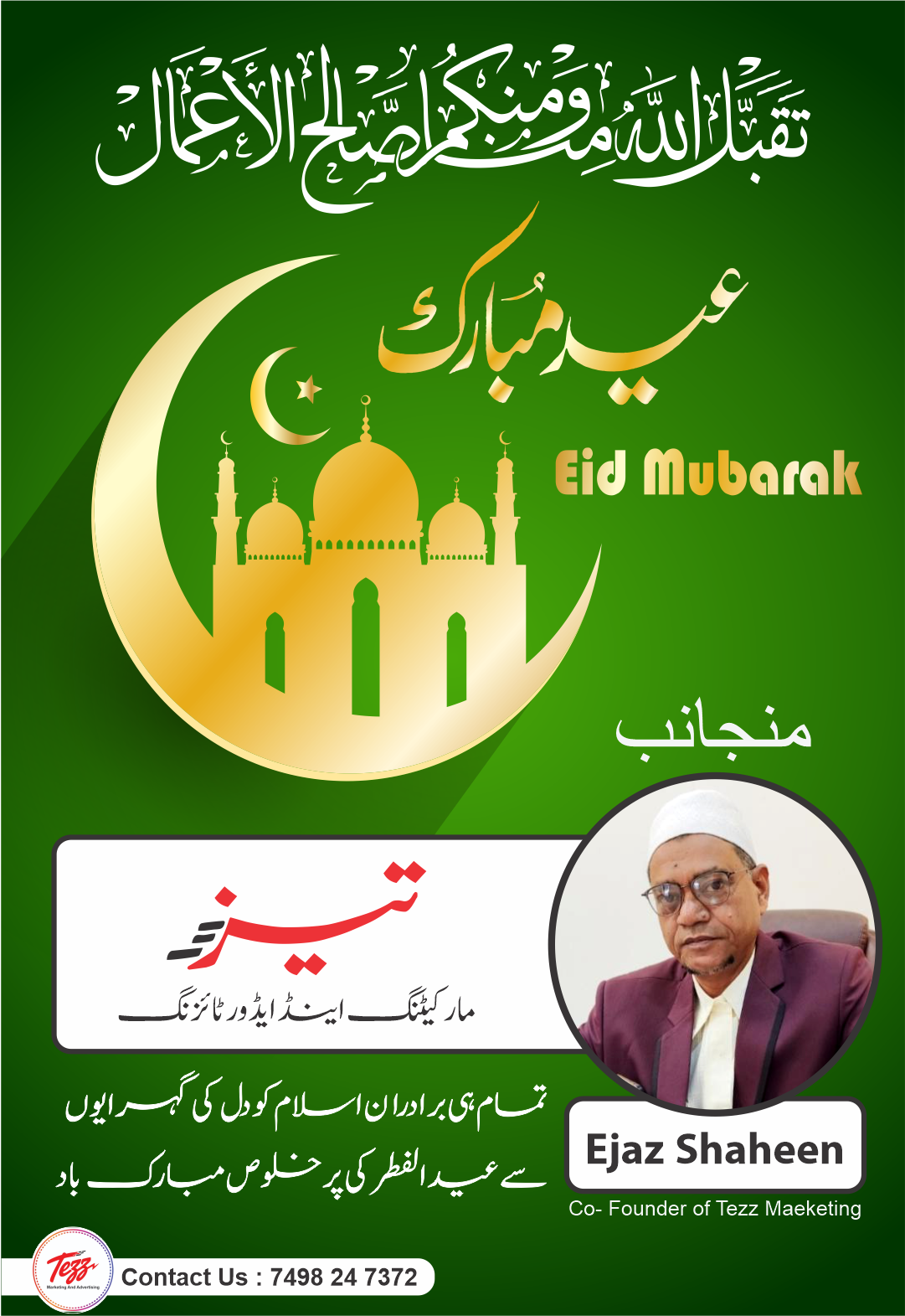 Ad Image