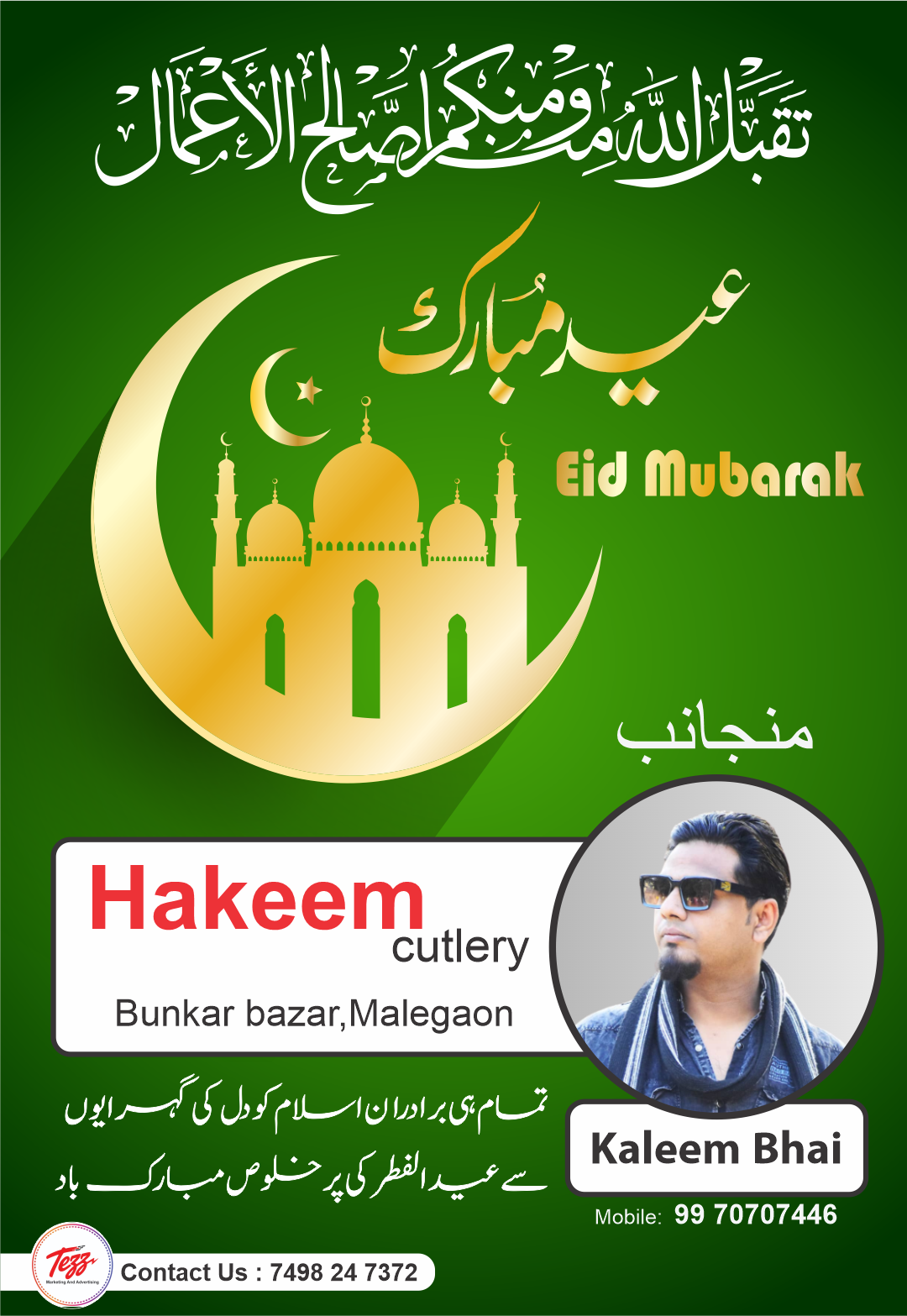 Ad Image