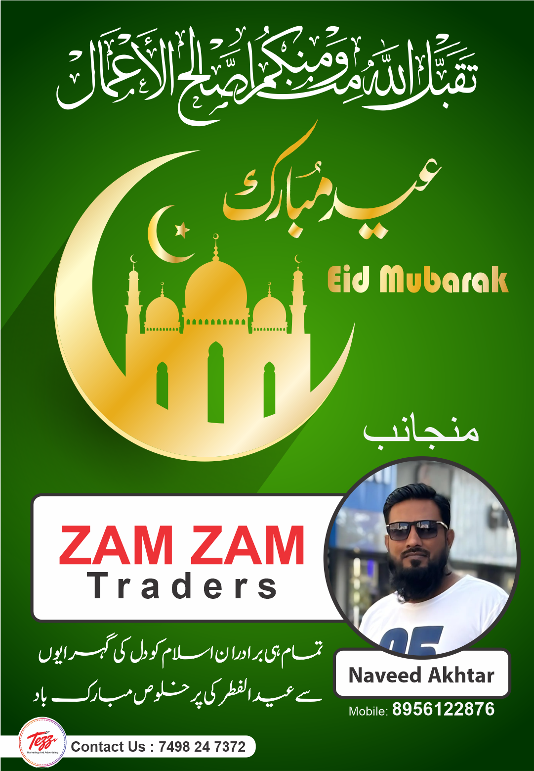 Ad Image