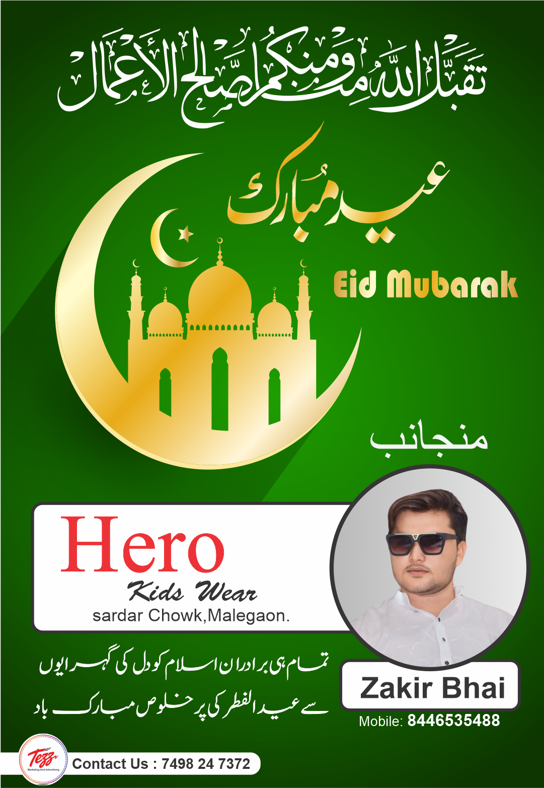 Ad Image