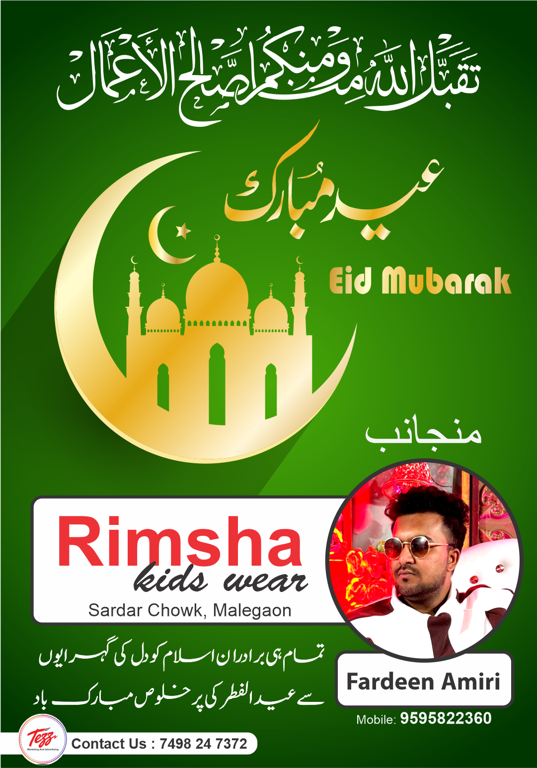 Ad Image