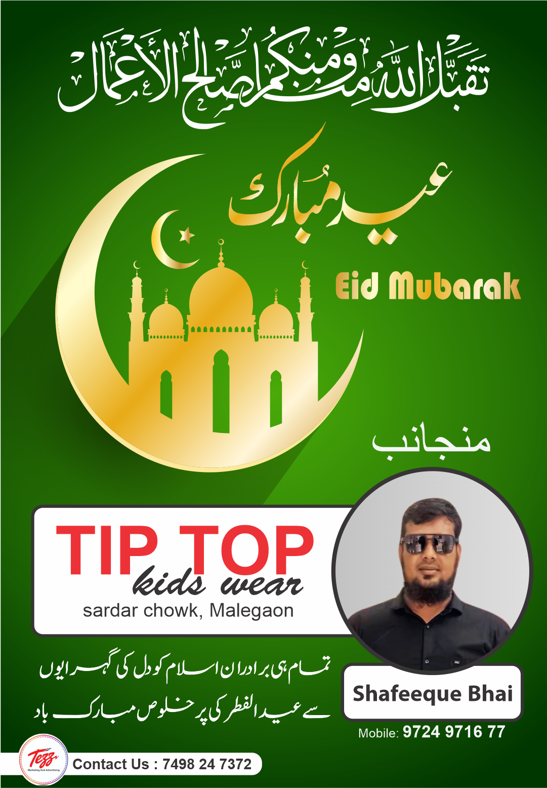 Ad Image