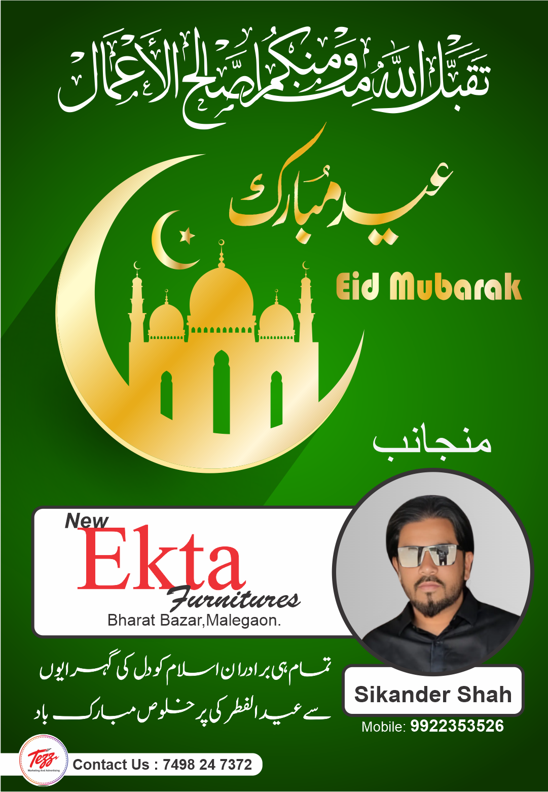 Ad Image