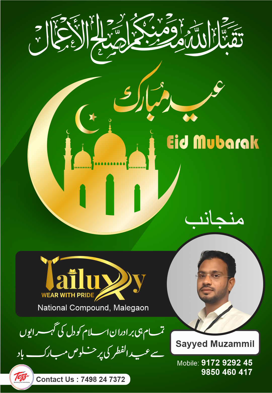 Ad Image