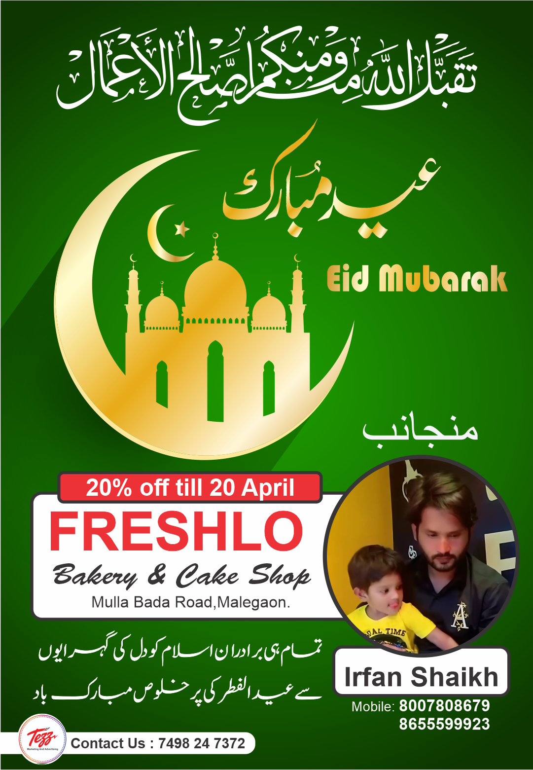 Ad Image