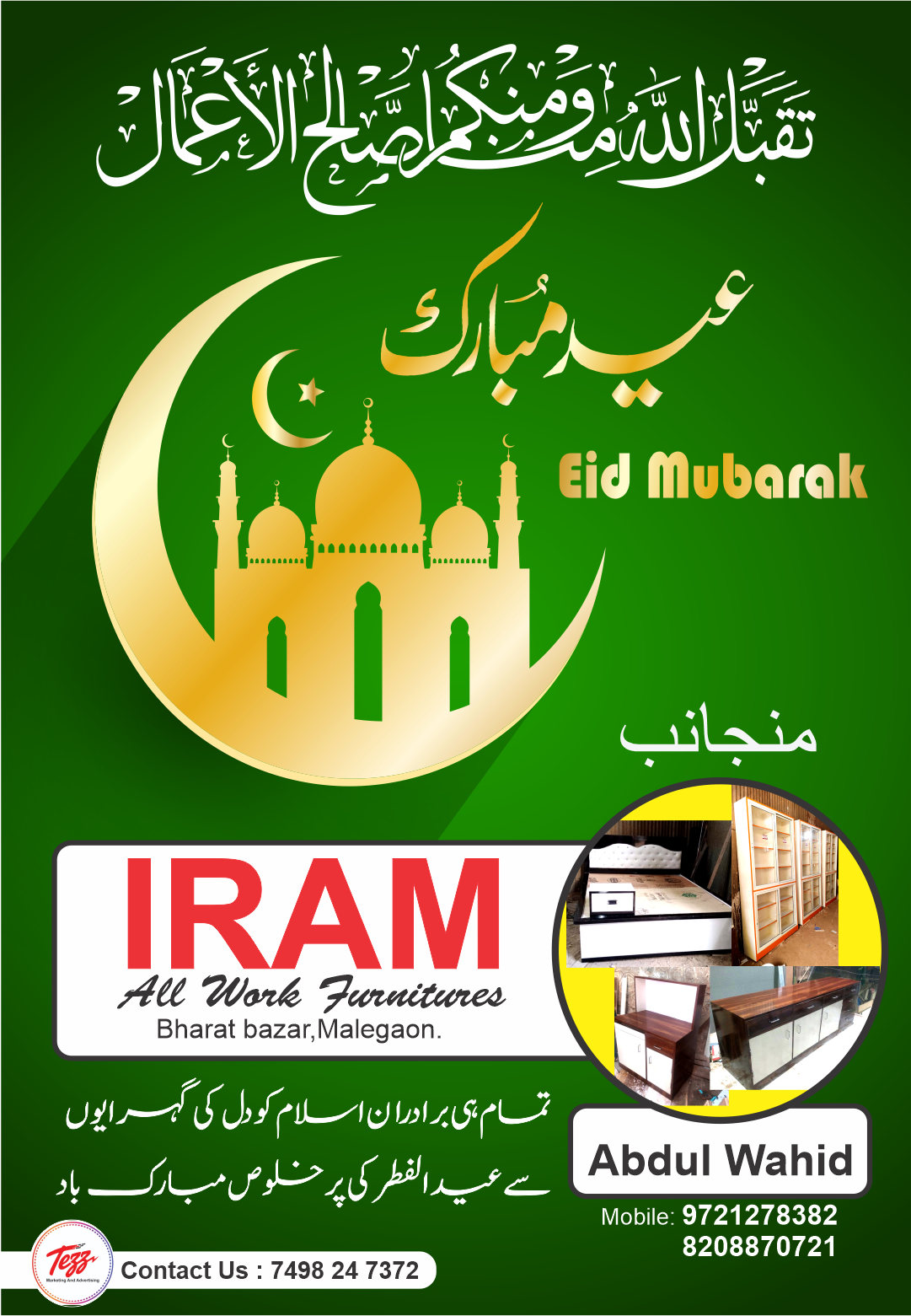 Ad Image